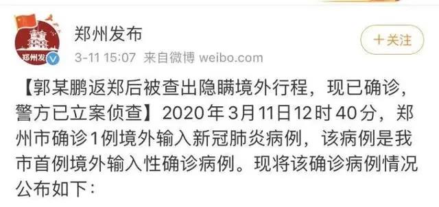 紧急提醒 | 河南郑州一确诊男子乘火车在邯郸站停留3分钟！！ 泰迪学游泳