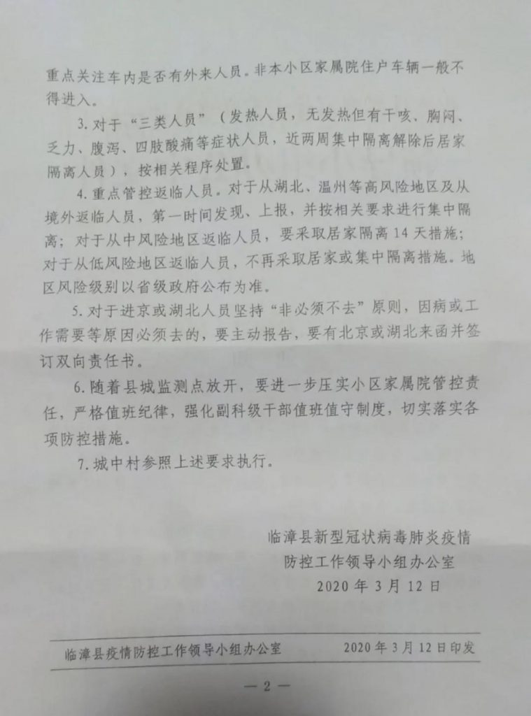 邯郸临漳不再限制居民正常出入次数！邯山区发布重要通告！乔尼·乔斯达