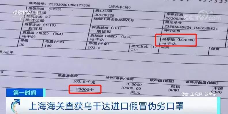 进口2万只口罩，海关发现只有8000只？！再一查，事更大了 乔尼·乔斯达