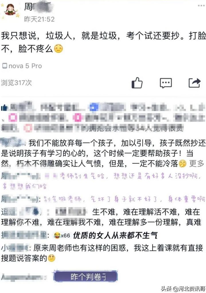 衡水某中学教师骂学生“脑子里是屎”被通报！冰冰炮10图